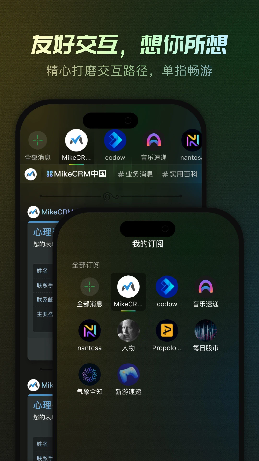 MikeTouch�ٷ���v1.0.39��ͼ3