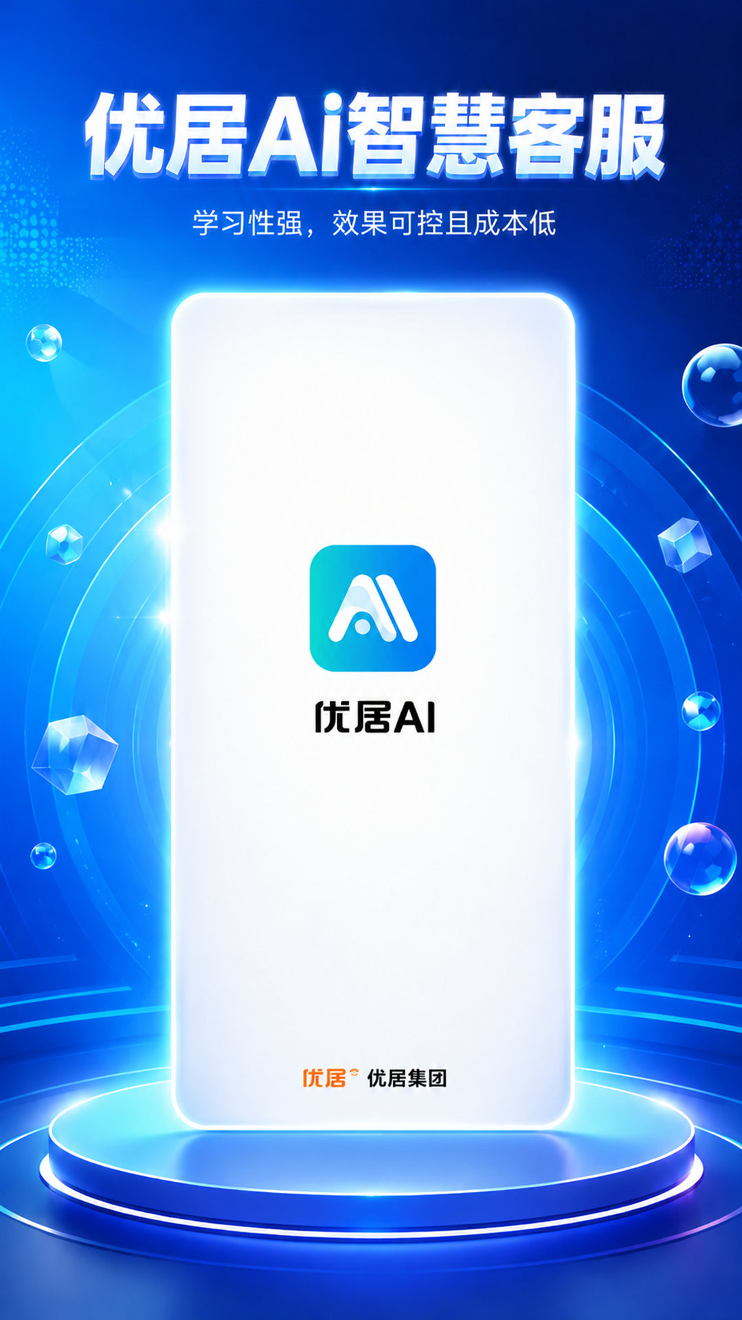 AI�ǻۿͷ�appv2.2.5��ͼ0
