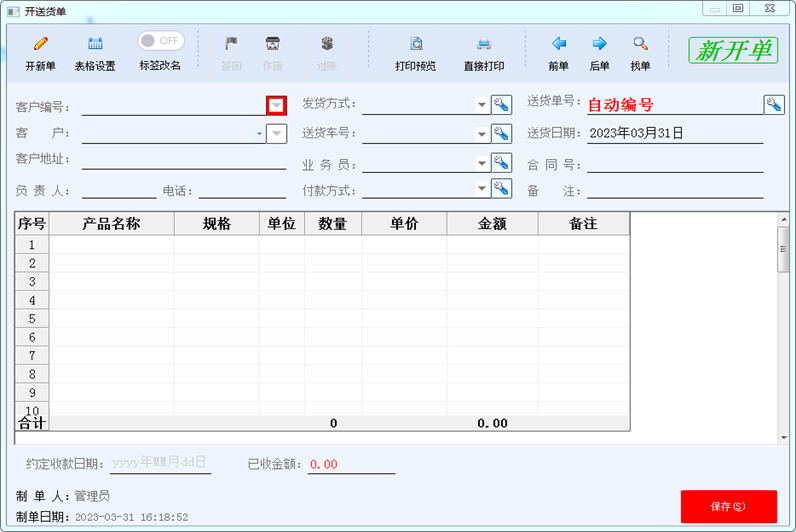 �����ͻ�����ӡ����v2.1.8��ͼ1
