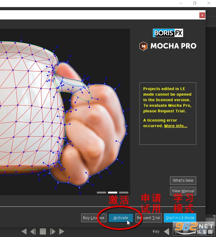 Boris FX Mocha Pro 使用技巧
