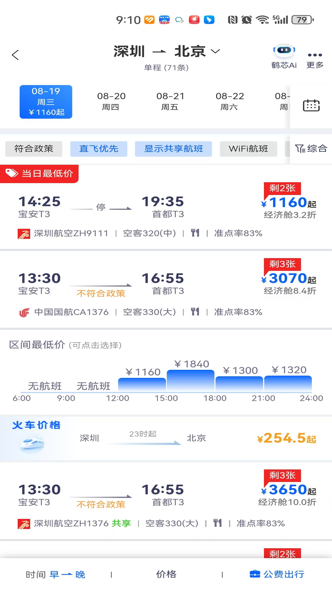 �ɺ�����appv2.7.3��ͼ2