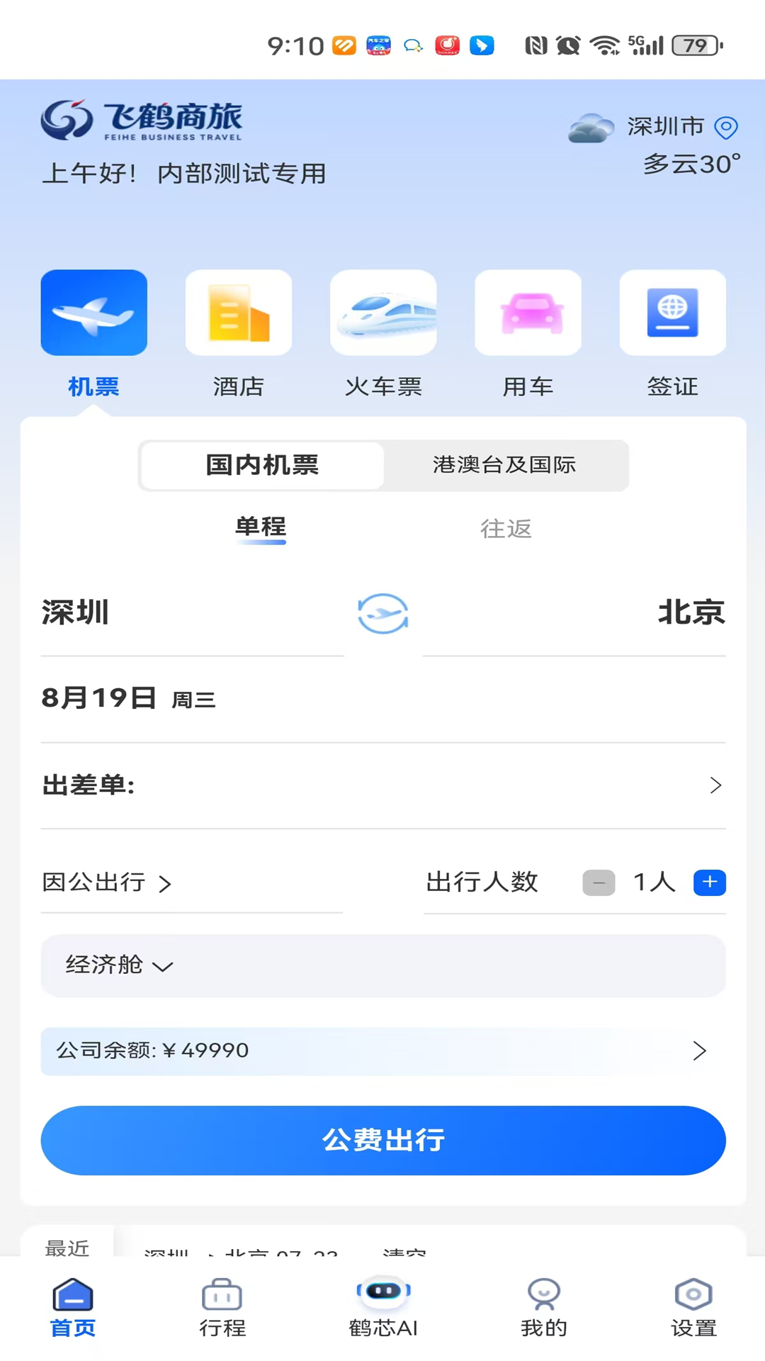 �ɺ�����appv2.7.3��ͼ1