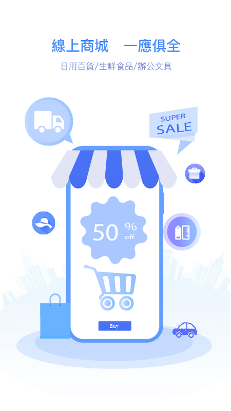 �Ϲ�ͨapp�ٷ���v2.9.10��ͼ2