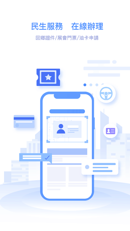 �Ϲ�ͨapp�ٷ���v2.9.10��ͼ1