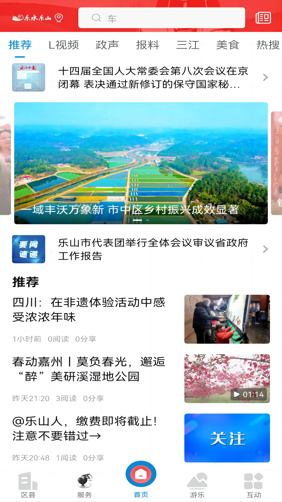 ��ˮ��ɽappv4.7.2��ͼ0