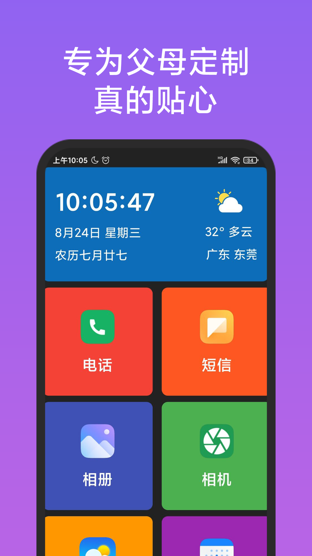 ���˼�������appv1.3.5��ͼ0