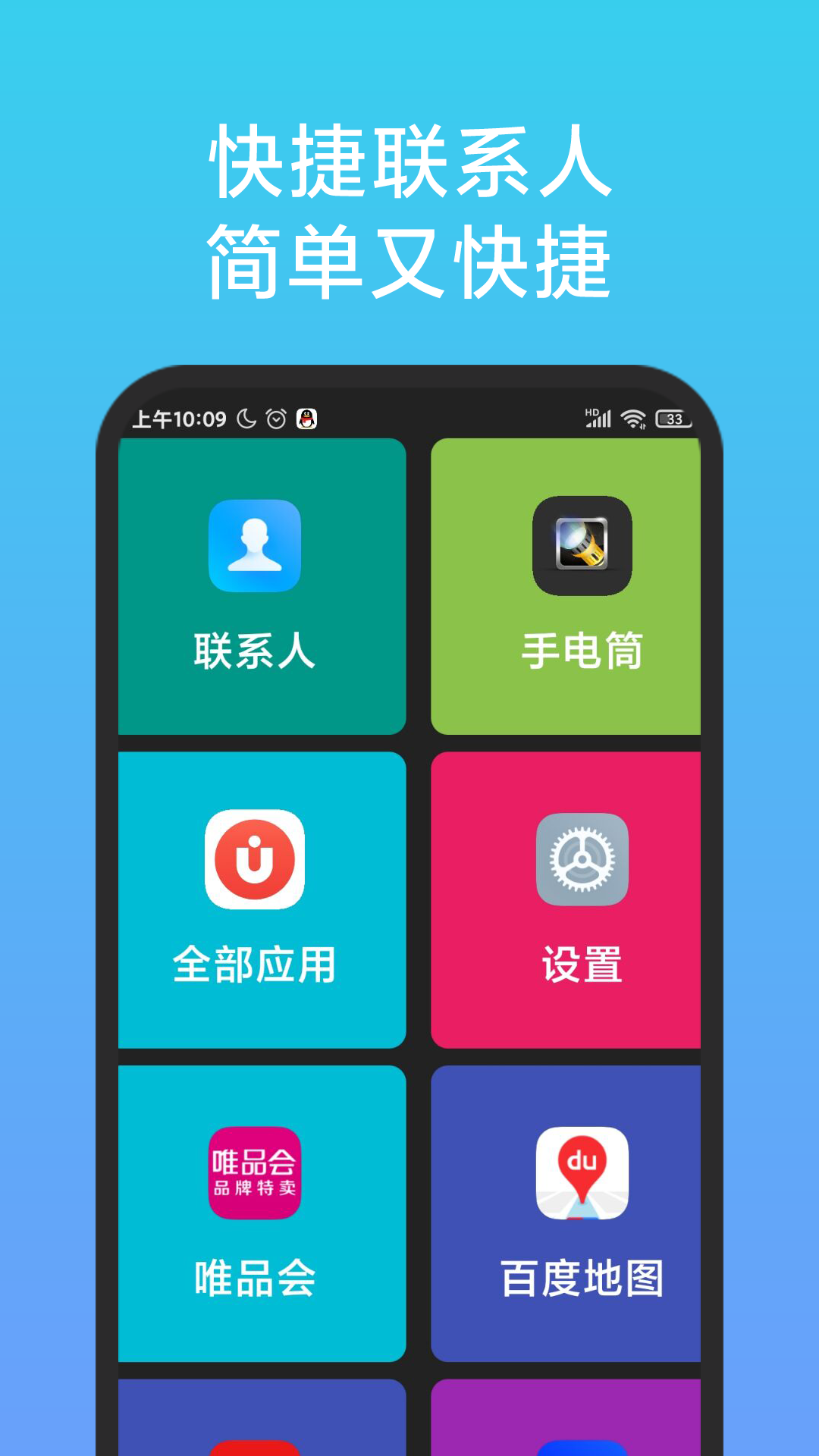 ���˼�������appv1.3.5��ͼ1