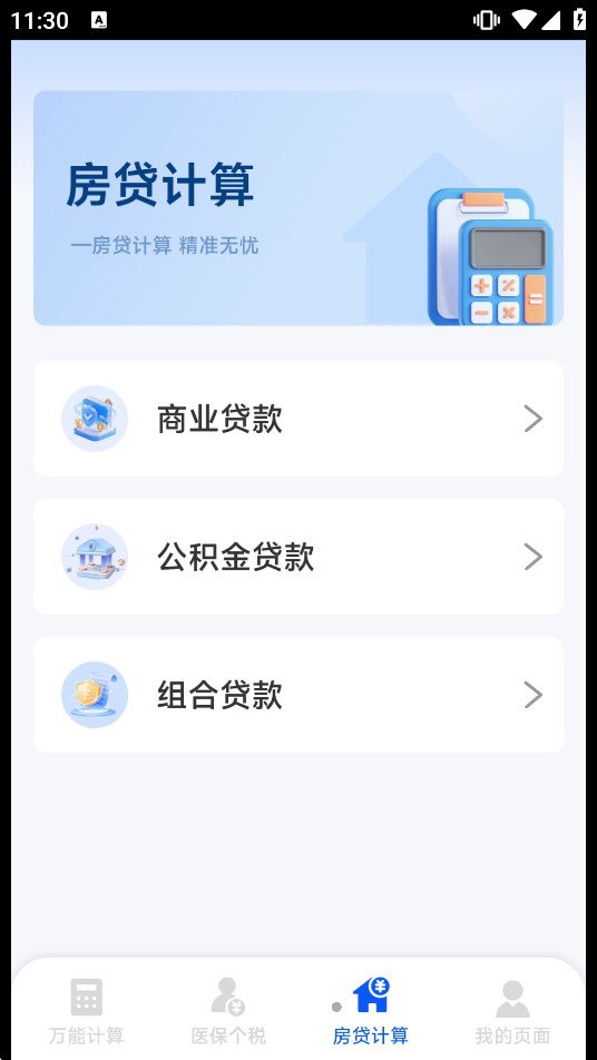 ����רҵ������appv1.5.6.1��ͼ3