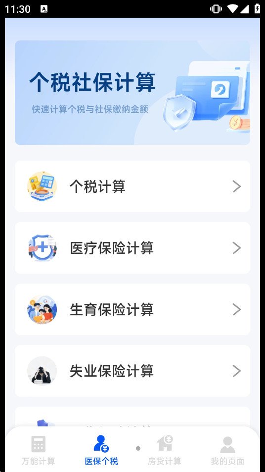 ����רҵ������appv1.5.6.1��ͼ2