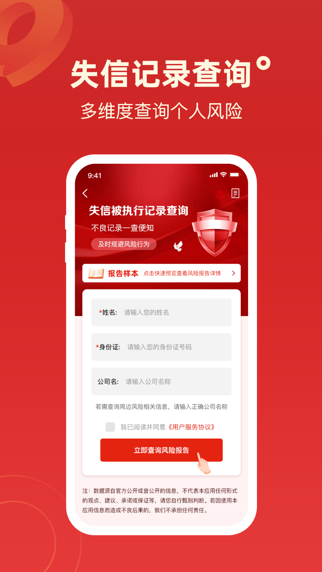 �о������Ʋ�ͨappv2.0��ͼ4