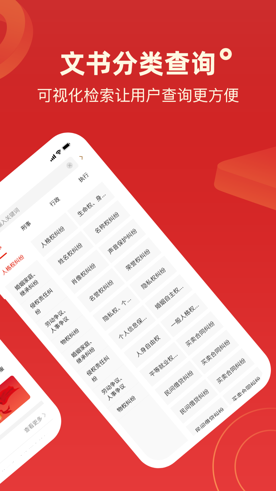 �о������Ʋ�ͨappv2.0��ͼ1