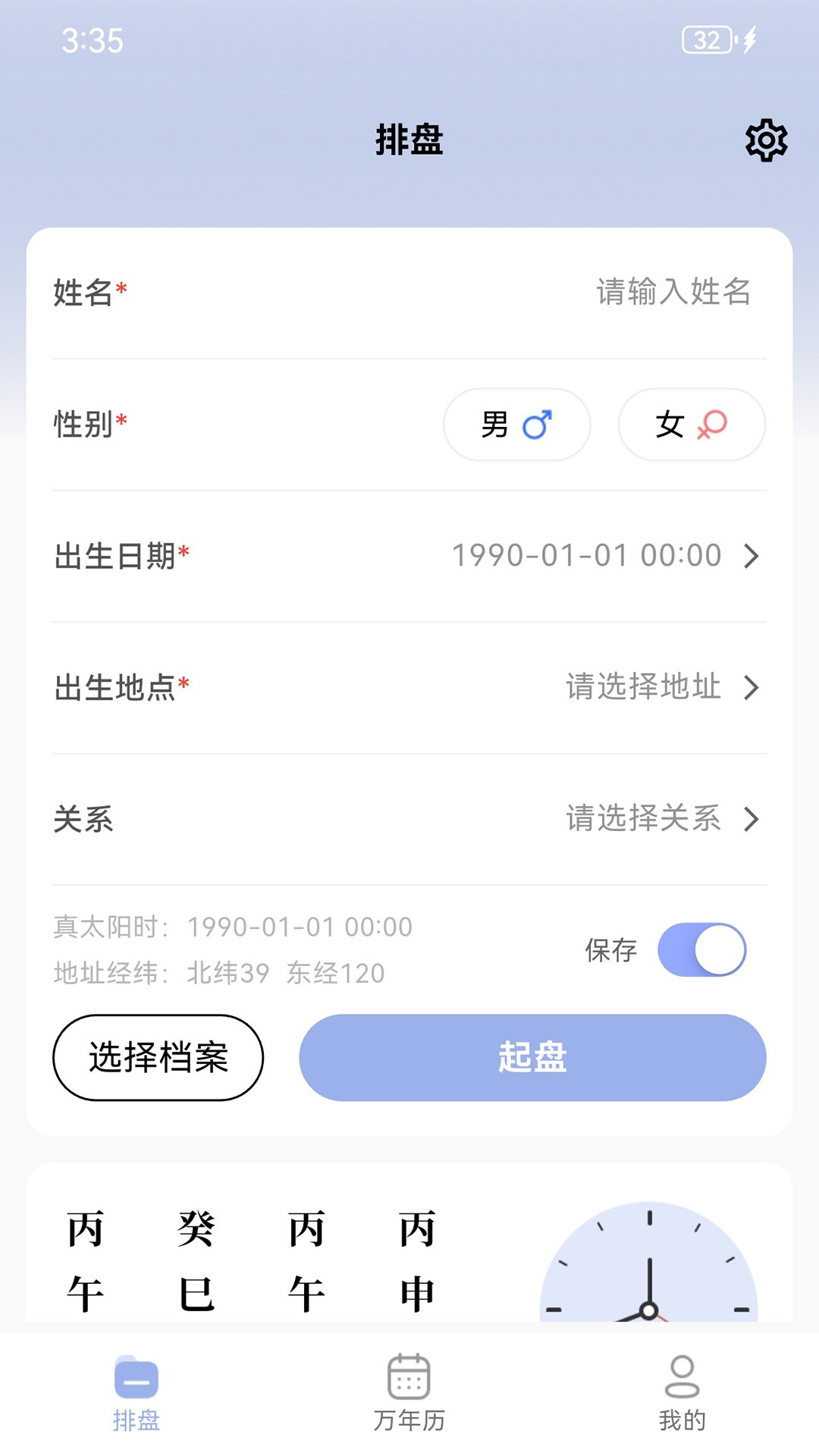 С��app�ٷ�����v1.1.2��ͼ4