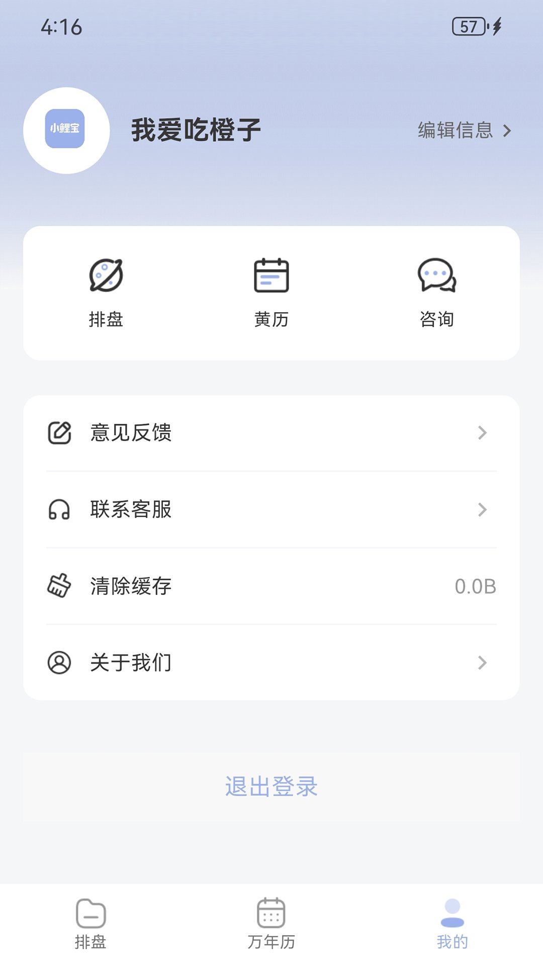 С��app�ٷ�����v1.1.2��ͼ0