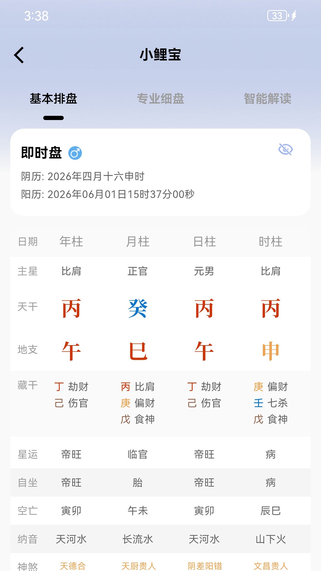 С��app�ٷ�����v1.1.2��ͼ1