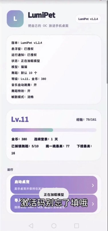 LumiPet�ٷ���v1.2.4-cn-release��ͼ1