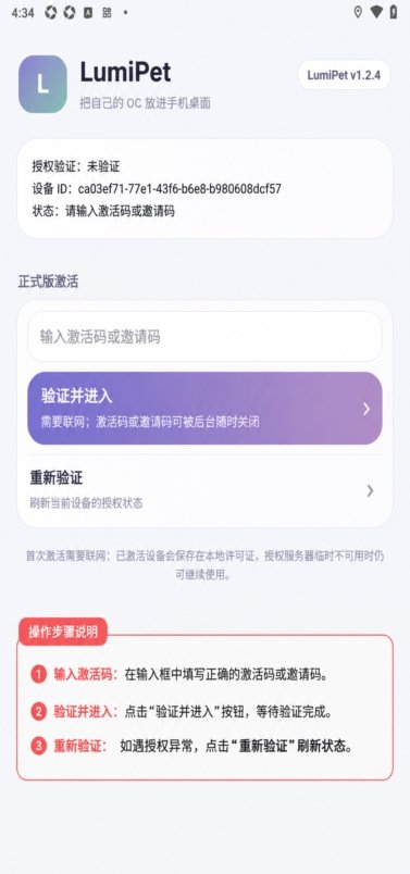 LumiPet�ٷ���v1.2.4-cn-release��ͼ0