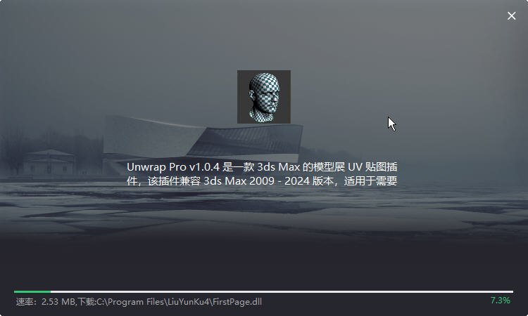 Unwrap Pro(3DmaxչUV��ͼ���)v1.0.4��ͼ2
