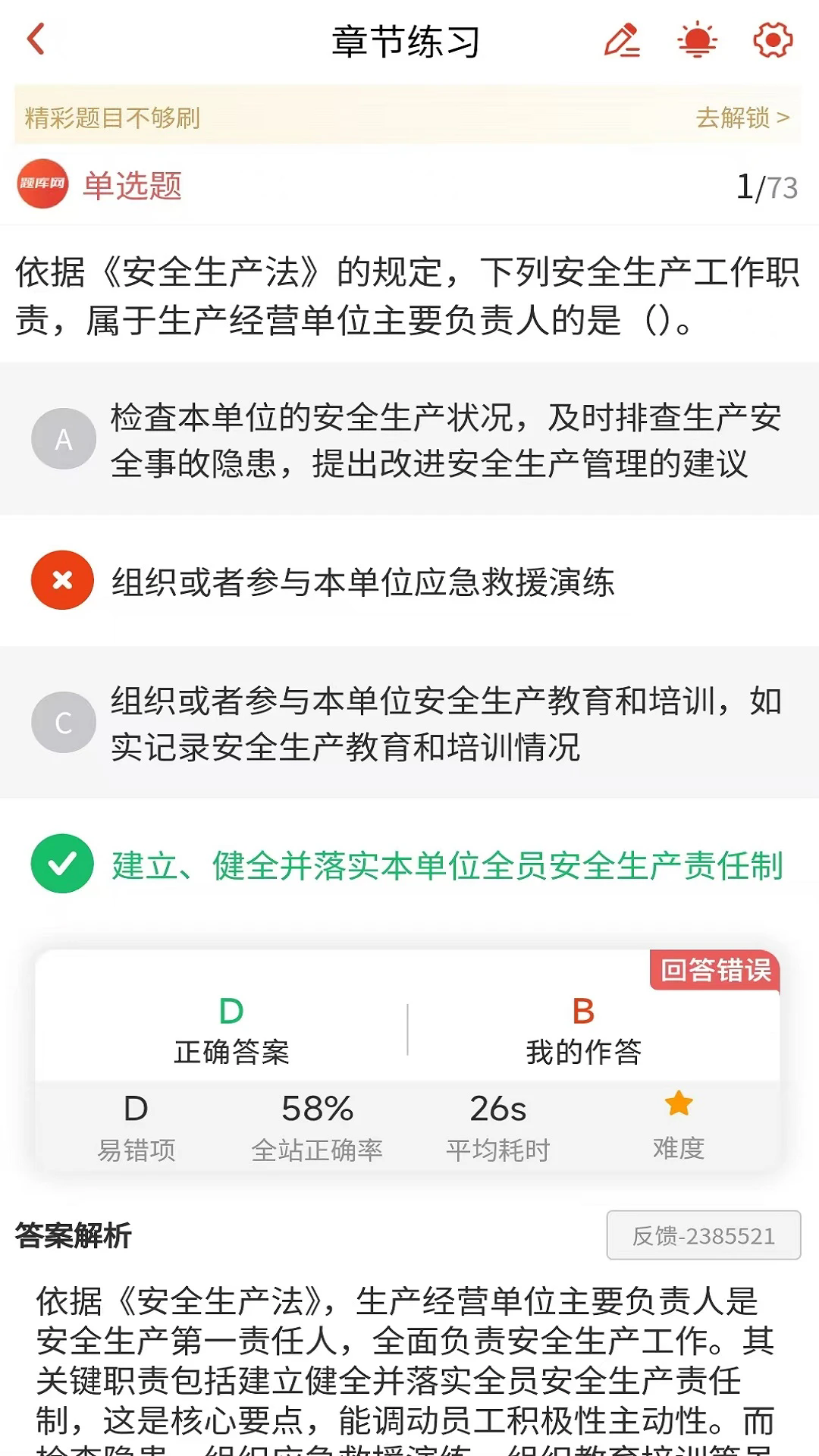 ��ȫ����ʦ�ֻ����ͼ3