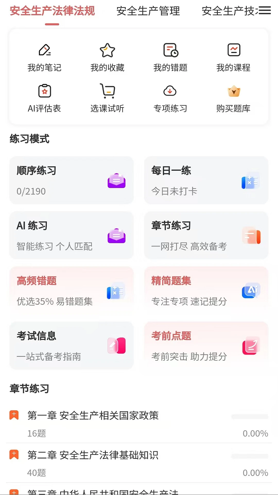 ��ȫ����ʦ�ֻ����ͼ0