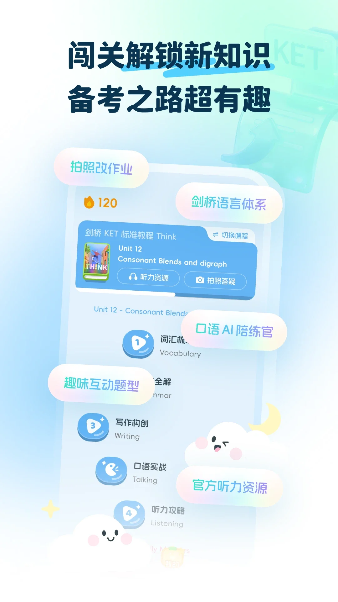 ������Ӣ��ѧ��app��ͼ0