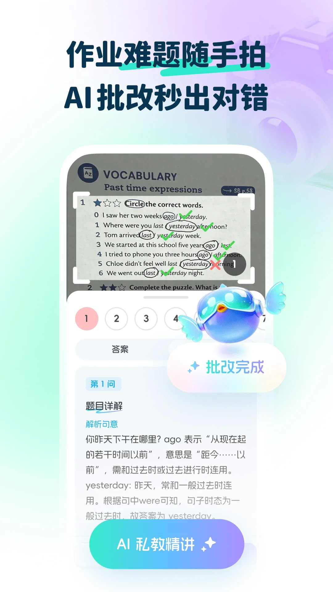 ������Ӣ��ѧ��app��ͼ1