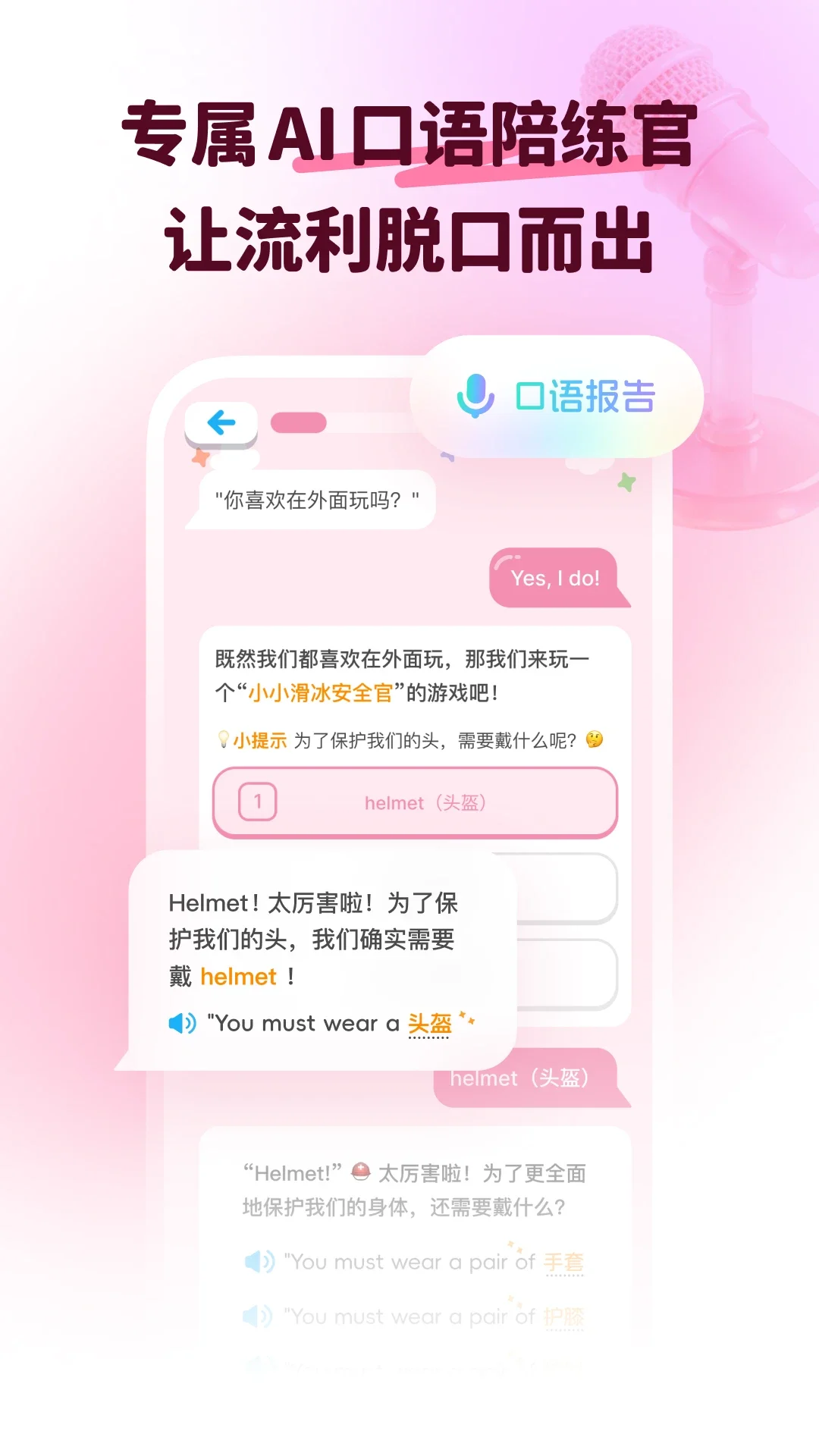 ������Ӣ��ѧ��app��ͼ4