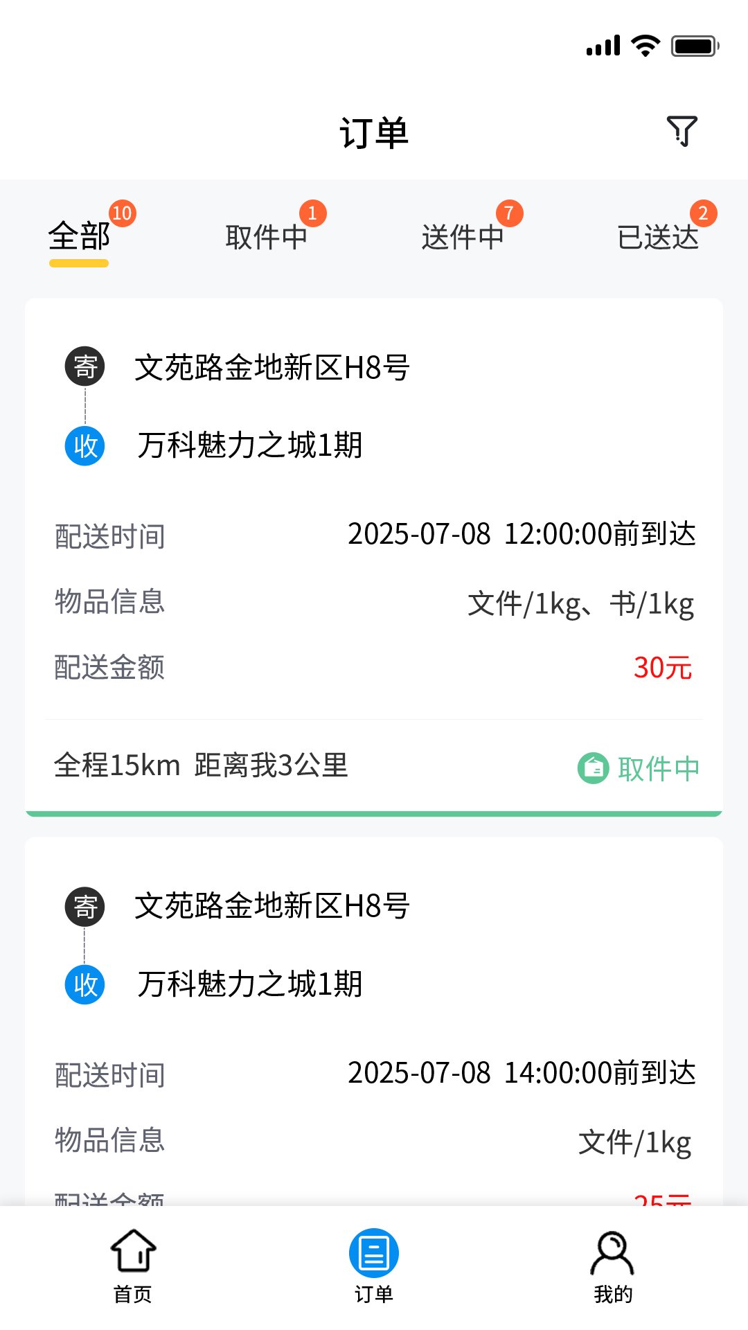 ���ٿ���appv2.3.5��ͼ1