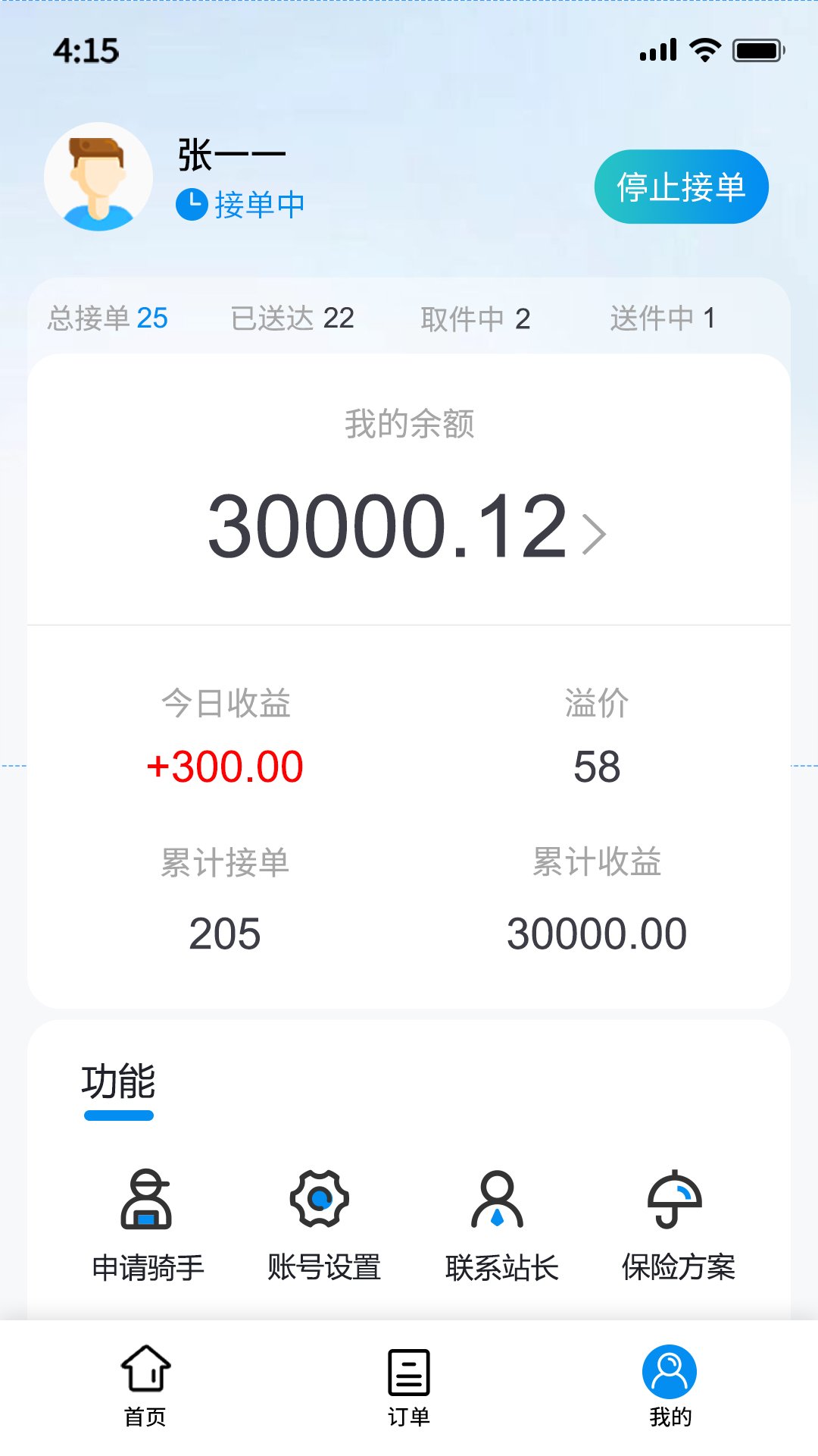 ���ٿ���appv2.3.5��ͼ2