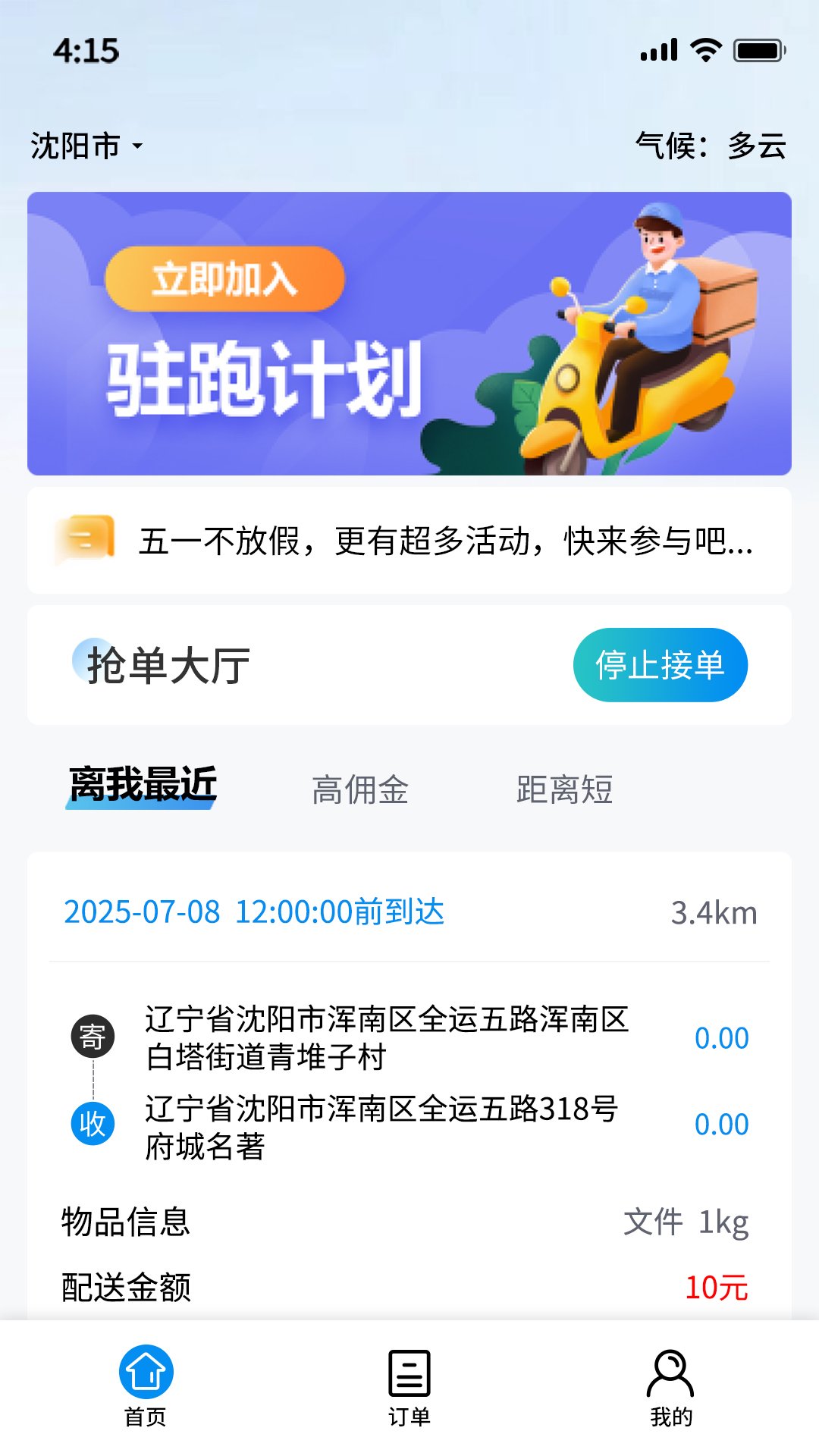 ���ٿ���appv2.3.5��ͼ0