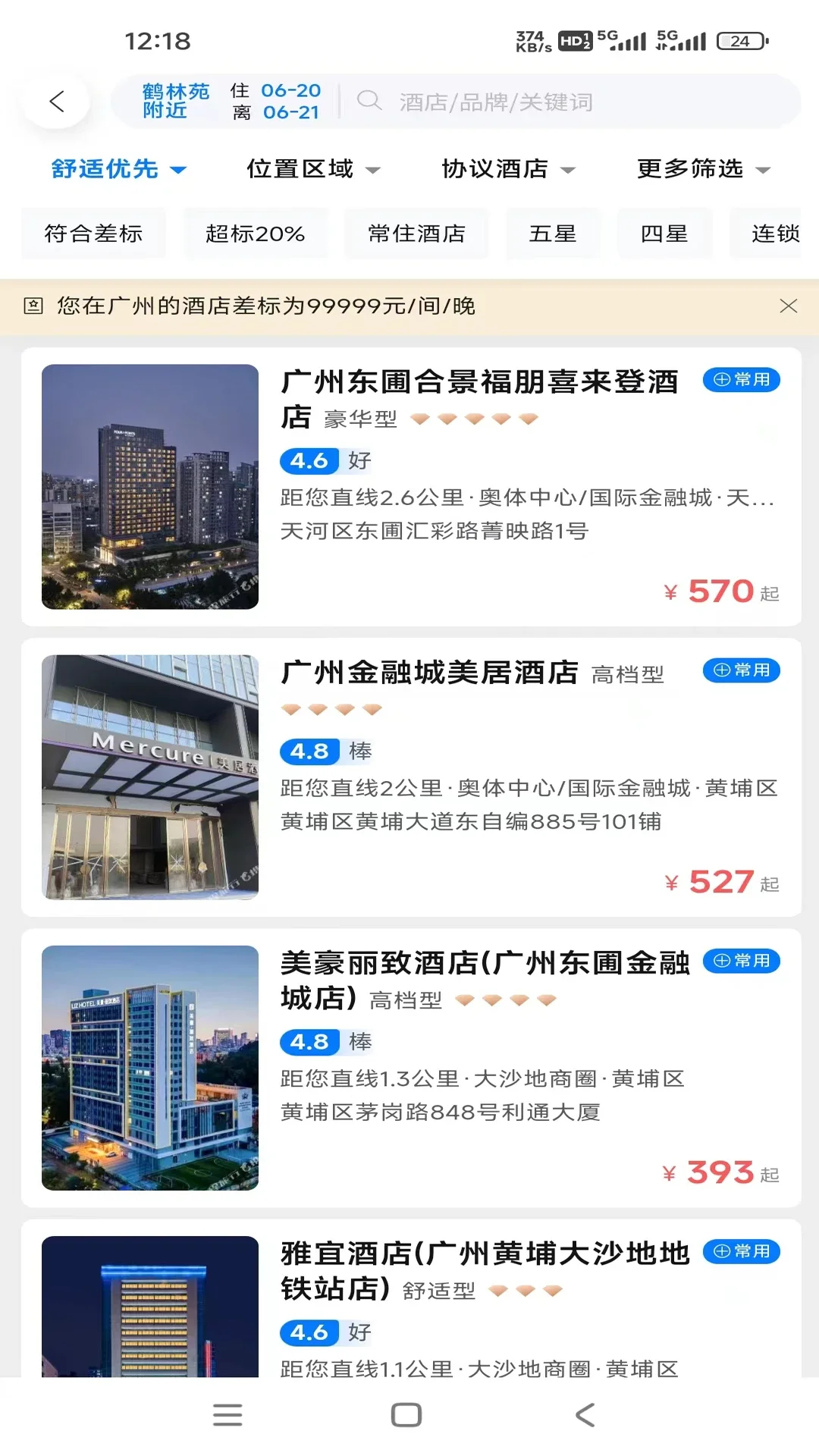 ������appv8.20.01��ͼ2