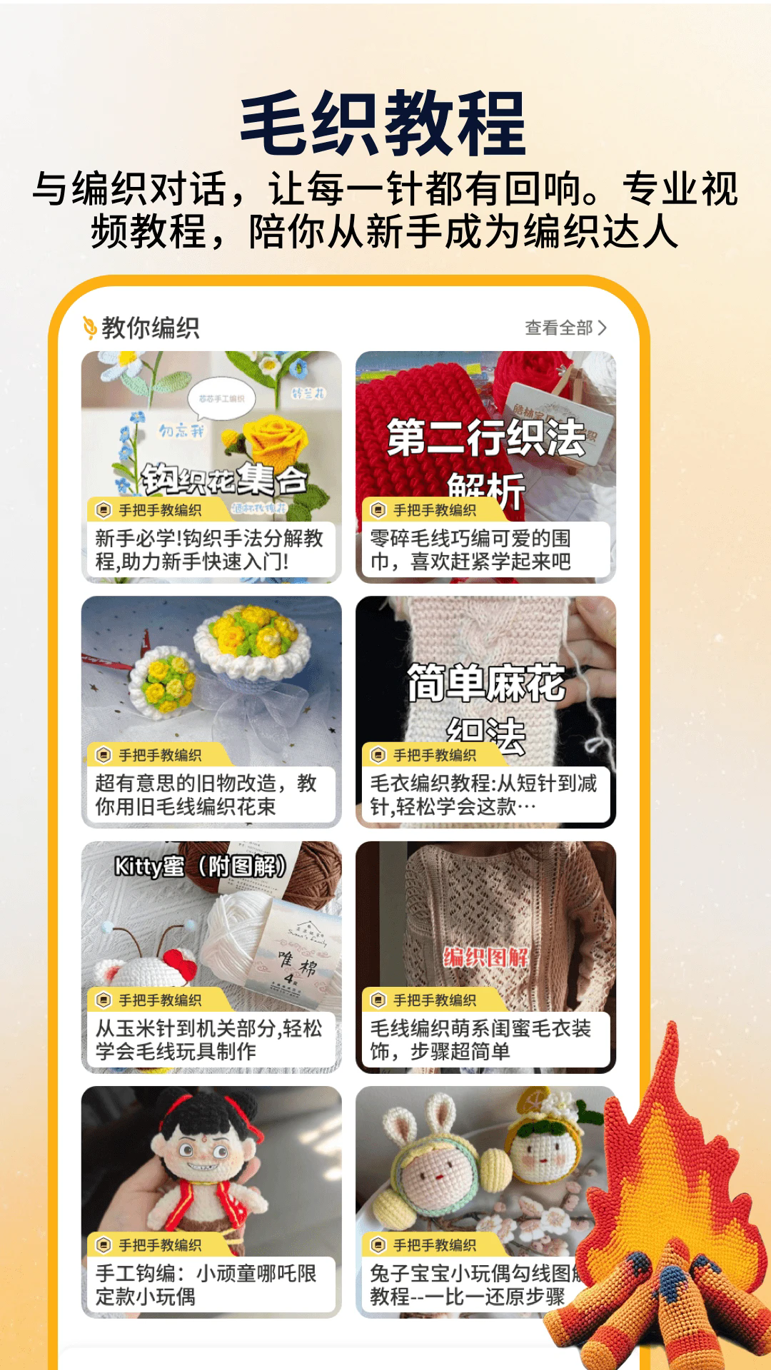 ����ë��app��ͼ3