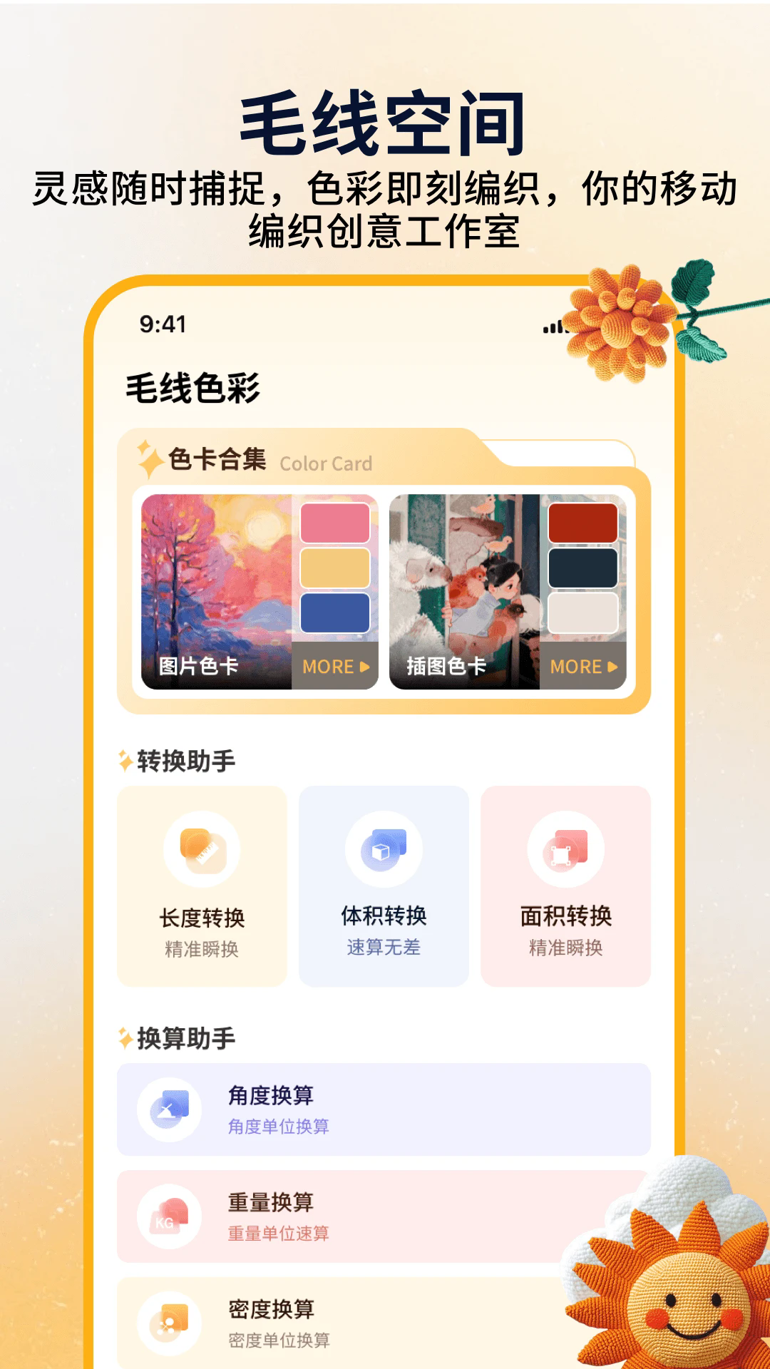����ë��app��ͼ2