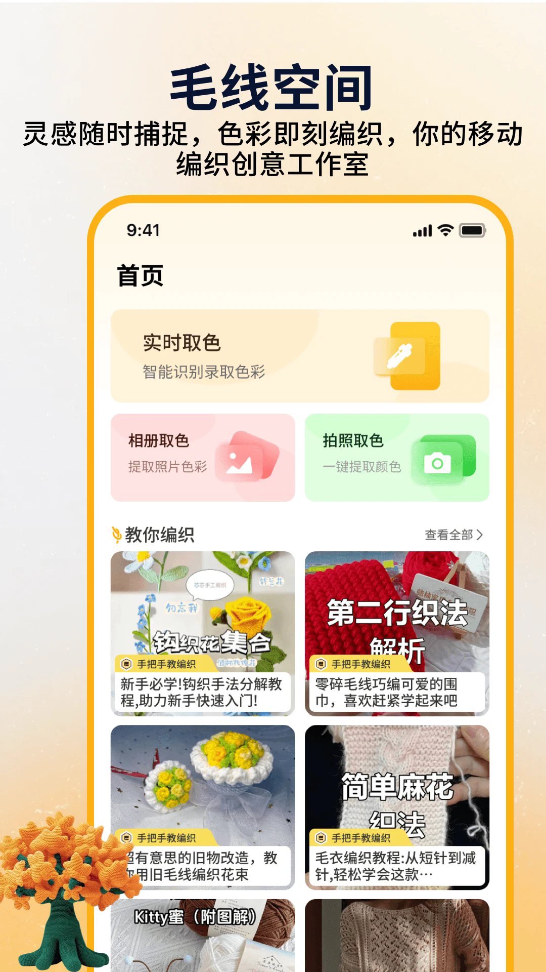����ë��app��ͼ0
