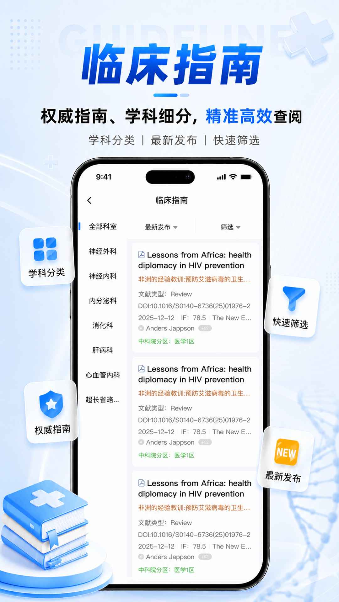 ҽ��δ��app�ٷ���v1.3.3��ͼ3