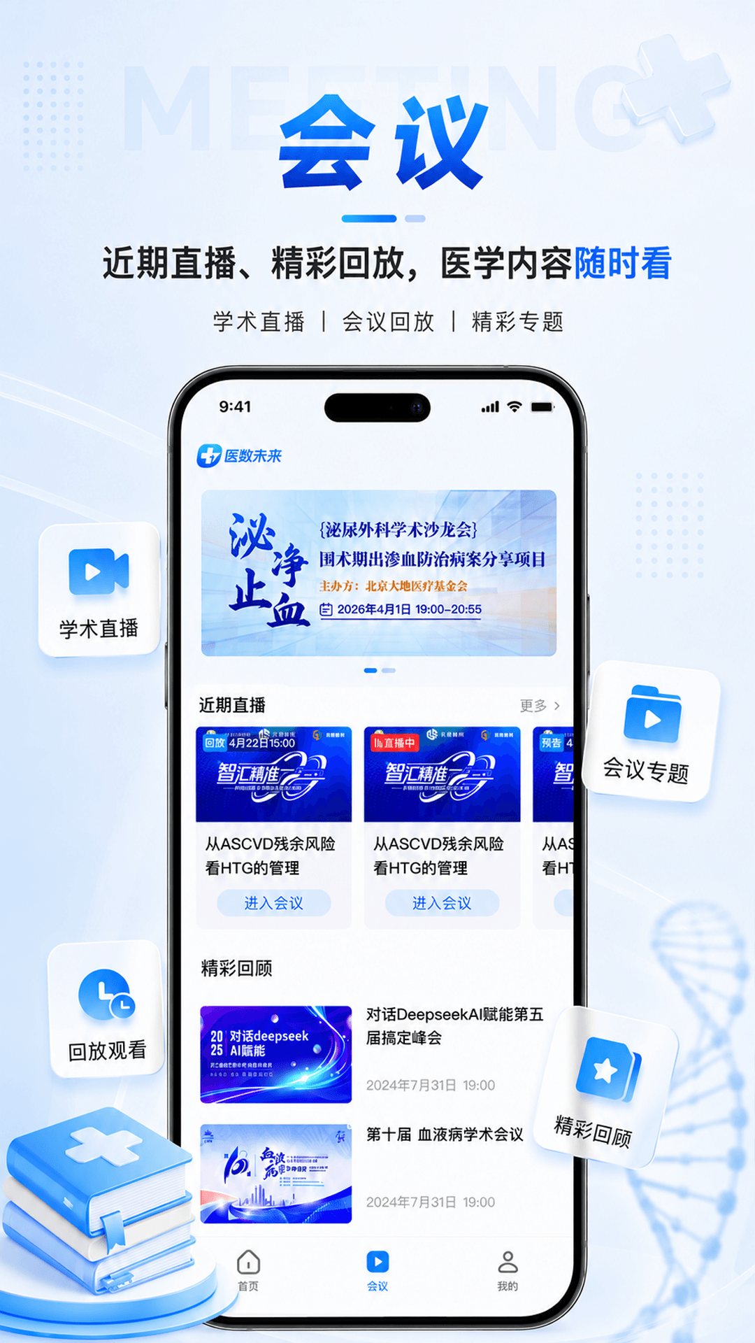 ҽ��δ��app�ٷ���v1.3.3��ͼ1