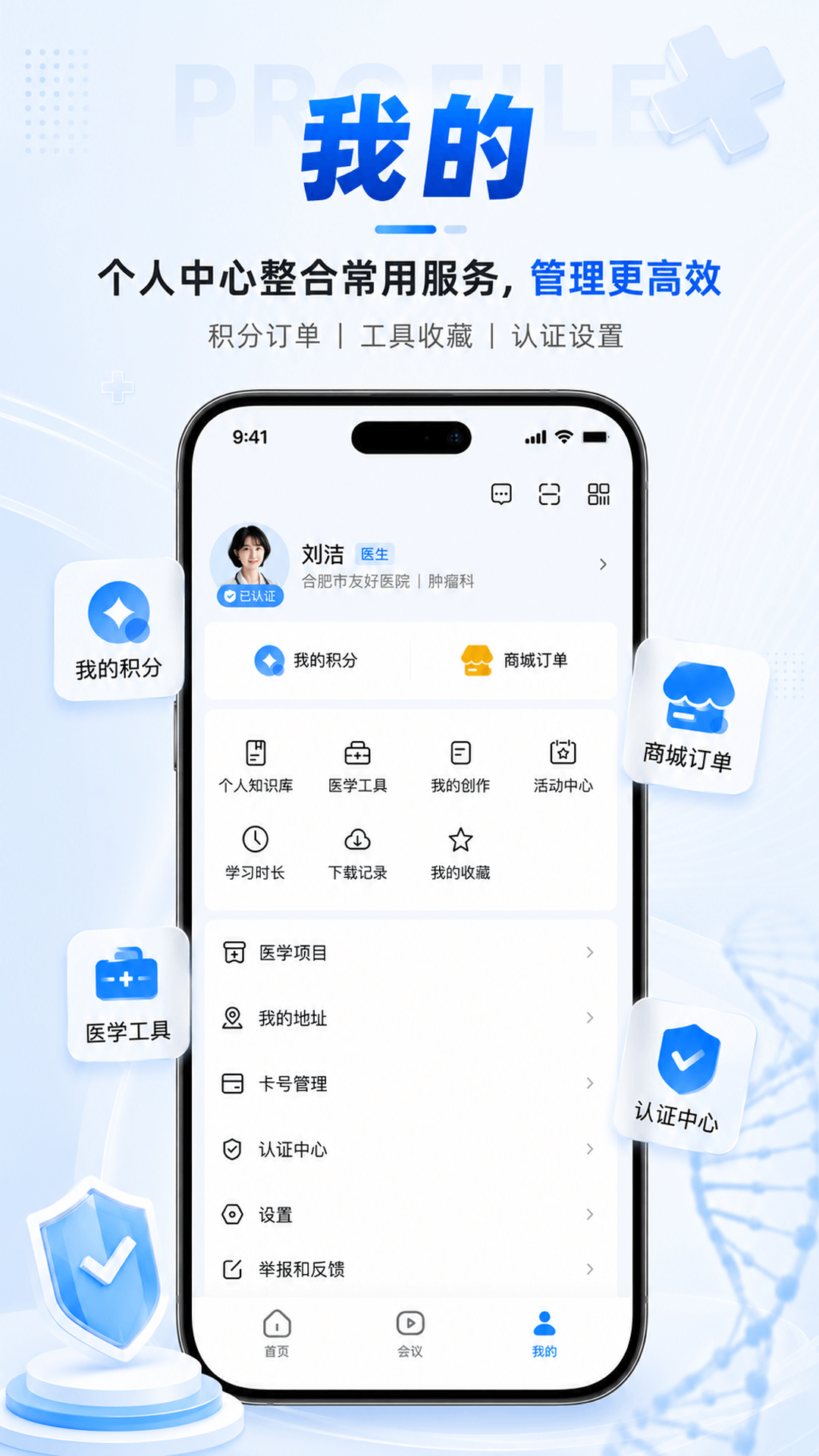 ҽ��δ��app�ٷ���v1.3.3��ͼ2
