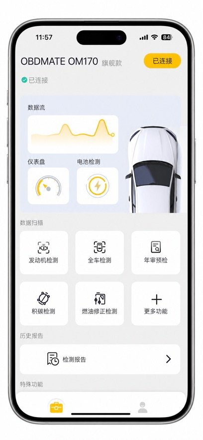 OBD����appv2.0.0��ͼ0