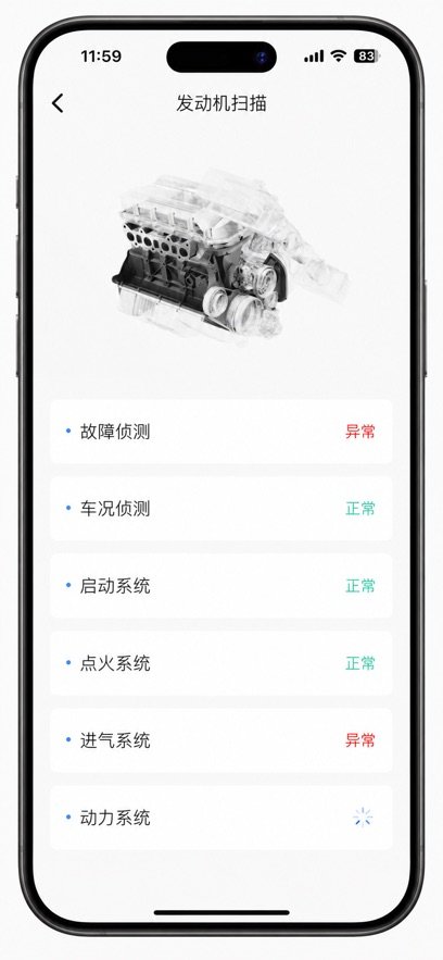 OBD����appv2.0.0��ͼ2