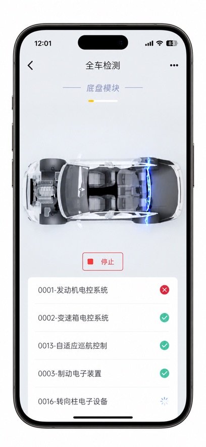 OBD����appv2.0.0��ͼ1