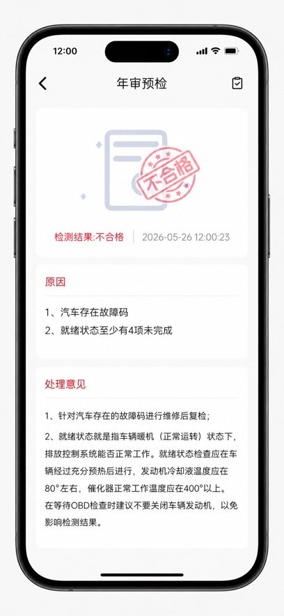 OBD����appv2.0.0��ͼ4