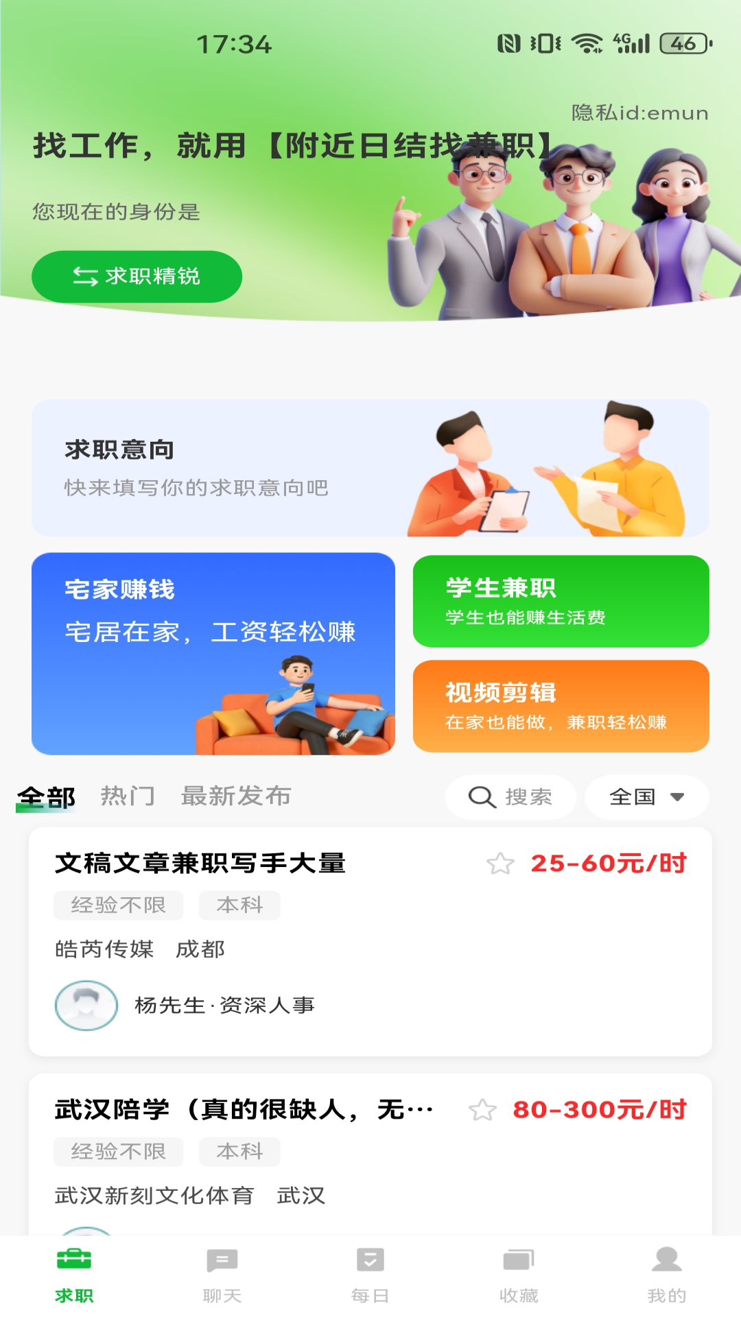�����ս��Ҽ�ְapp��ͼ3