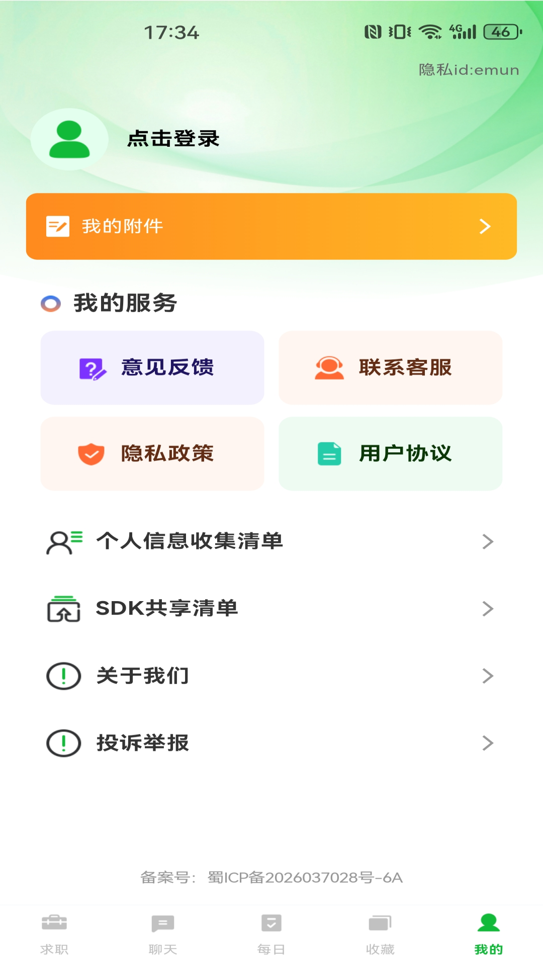 �����ս��Ҽ�ְapp��ͼ0