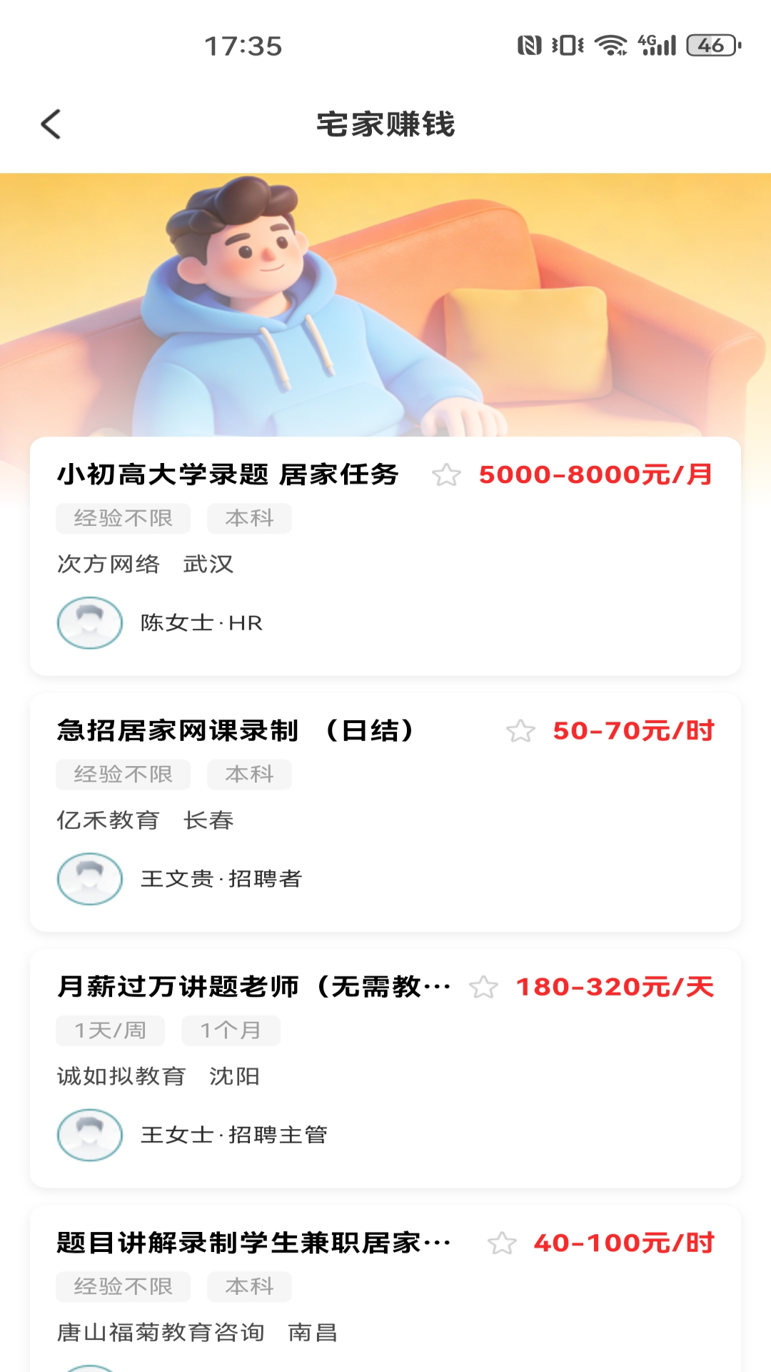 �����ս��Ҽ�ְapp��ͼ1