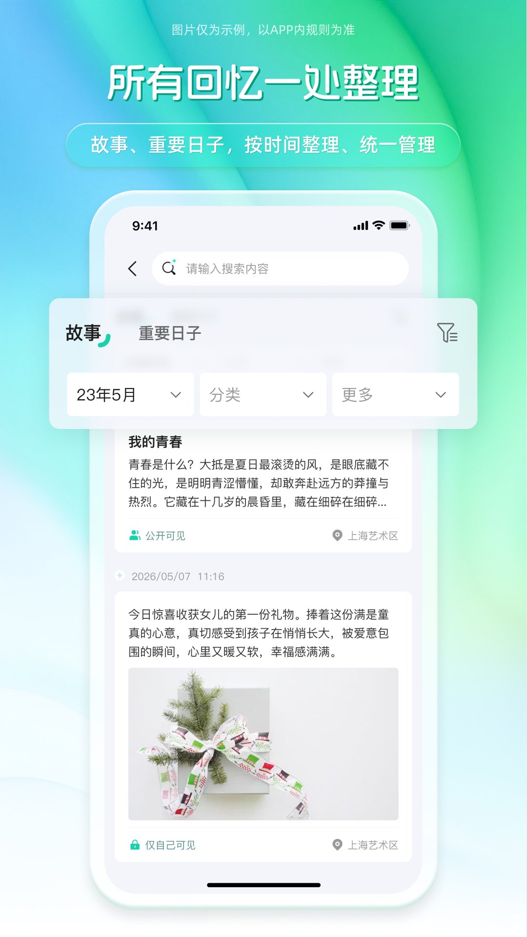 �ǵ���app��ͼ3