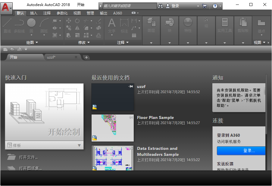 Autodesk AutoCAD 2018�ƽ����İ���Ѱ� (������̳�)��ͼ2
