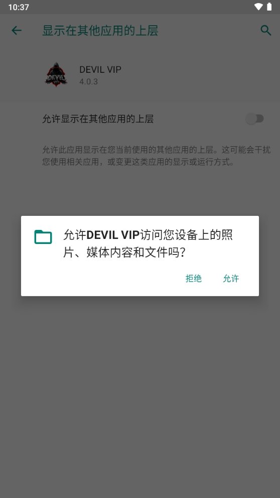 DEVIL VIPج�β���ٷ������ͼ2
