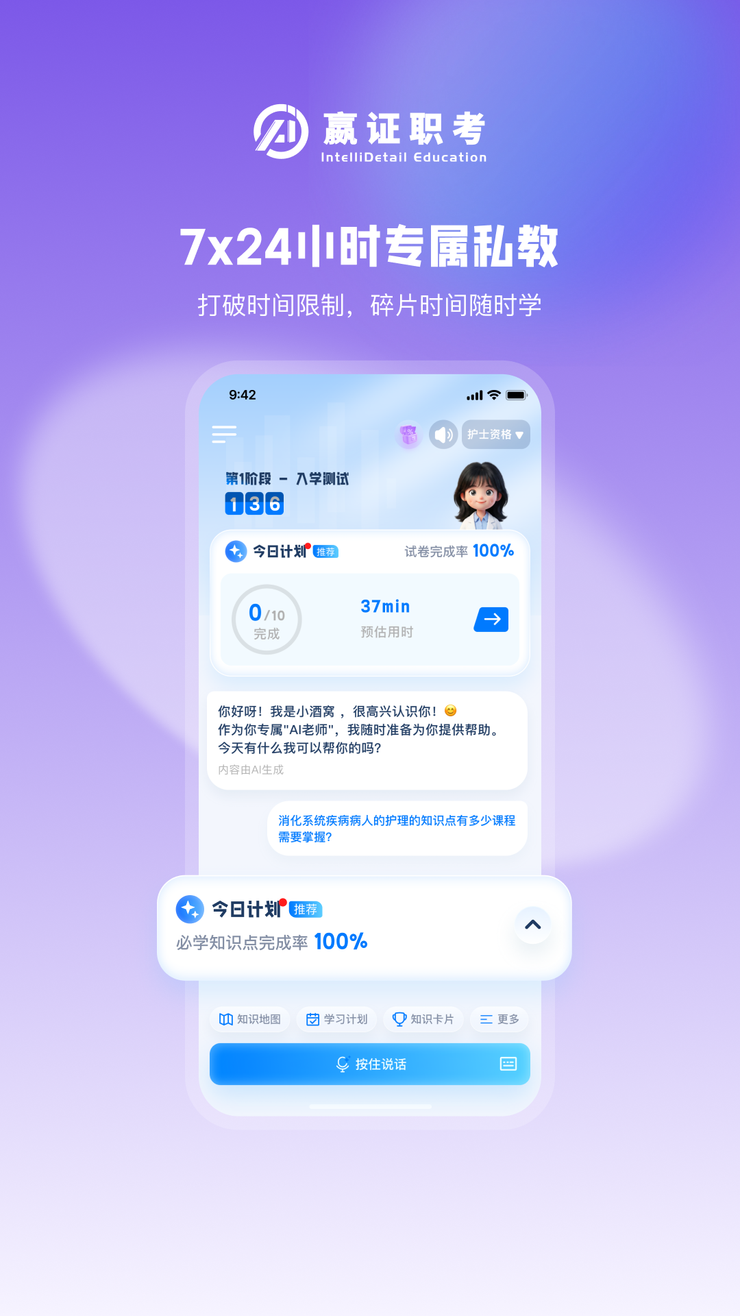��ְ֤��appv1.5.2 �ٷ����ͼ0