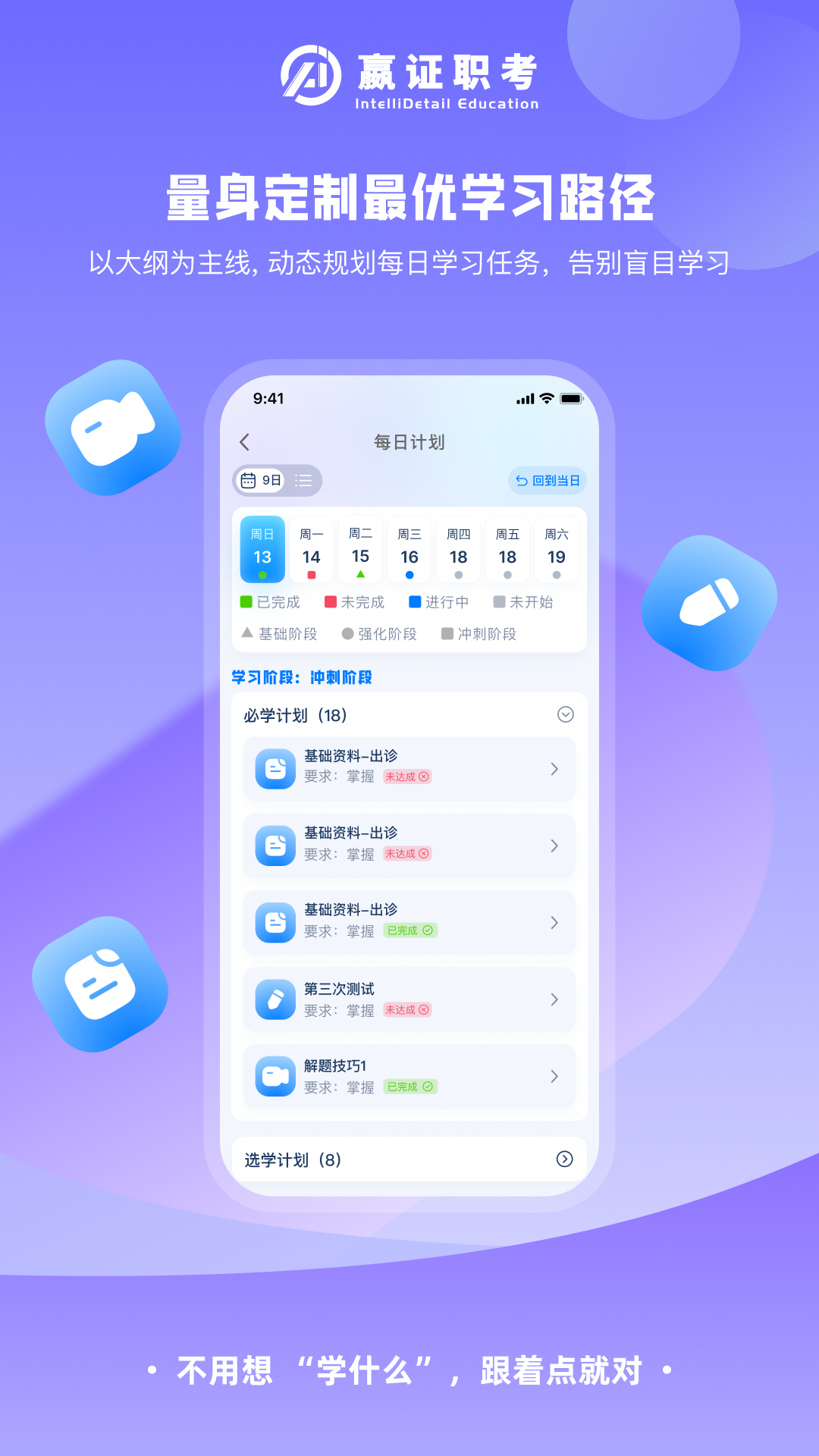 ��ְ֤��appv1.5.2 �ٷ����ͼ2