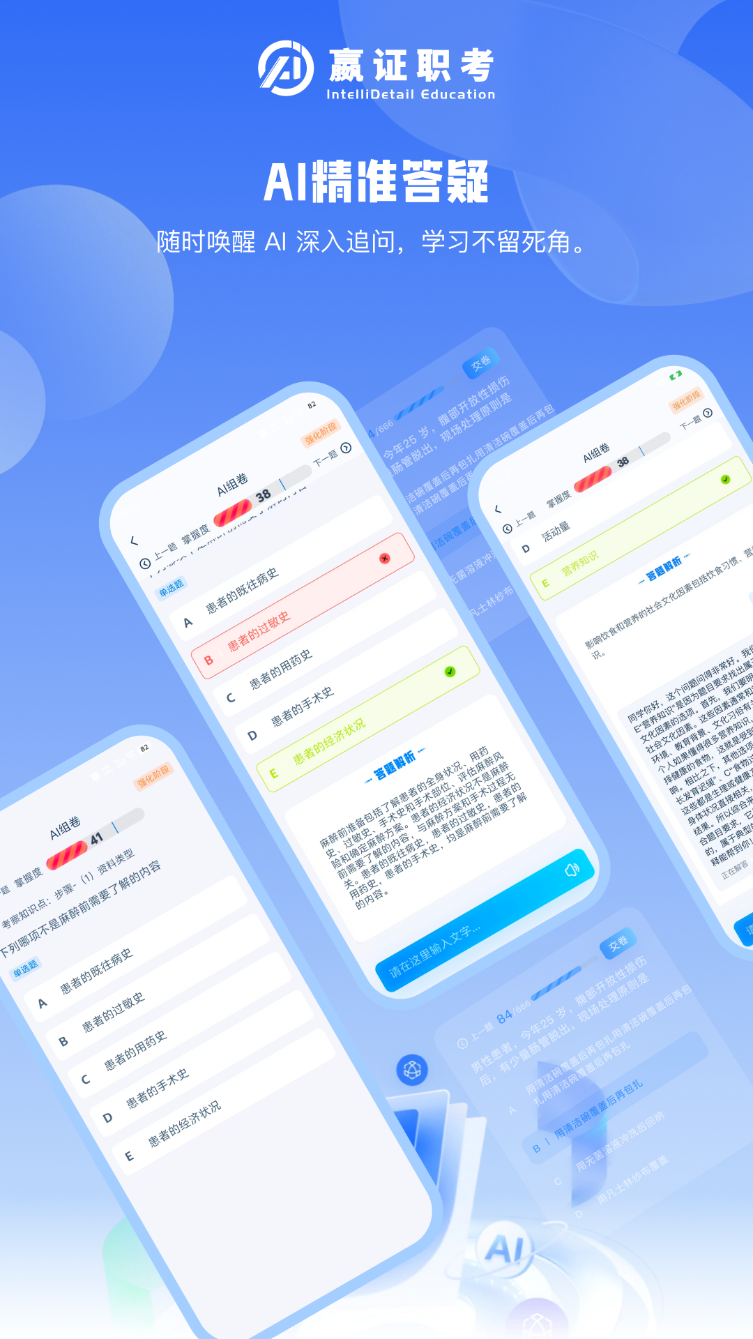 ��ְ֤��appv1.5.2 �ٷ����ͼ3