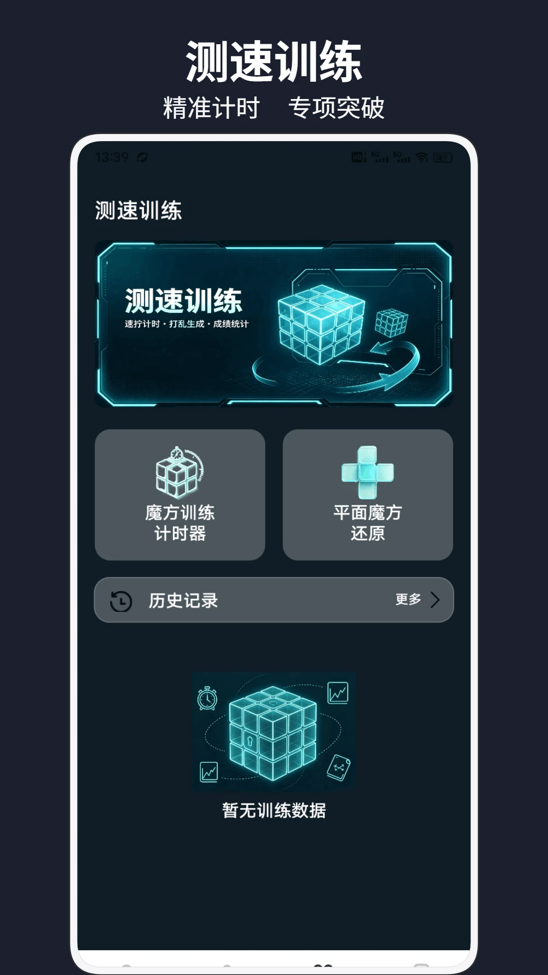 �г�ħ������app��ͼ3